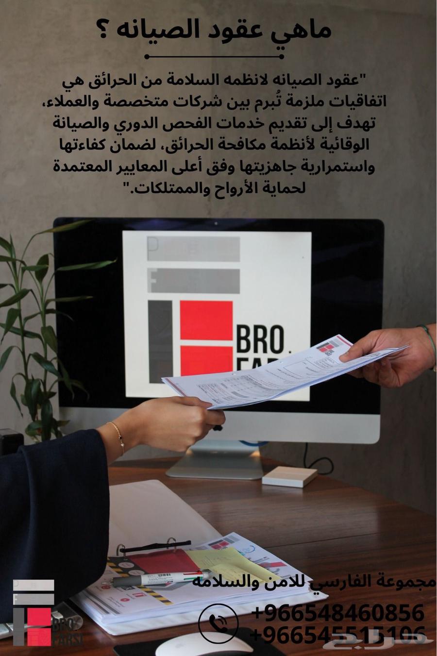 مجموعه الفارسي للامن والسلامه64241319377665113