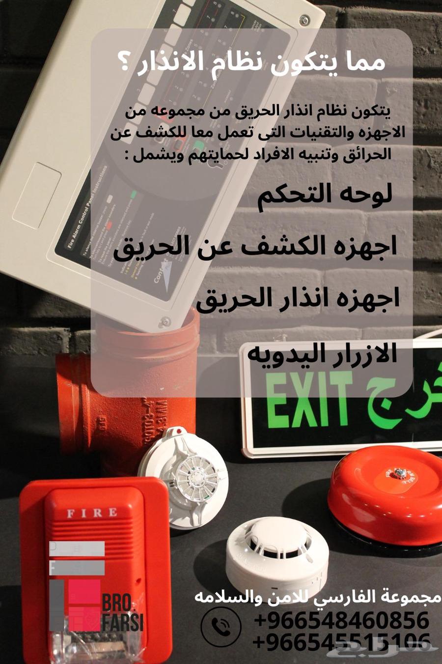 مجموعه الفارسي للامن والسلامه64241319377665112