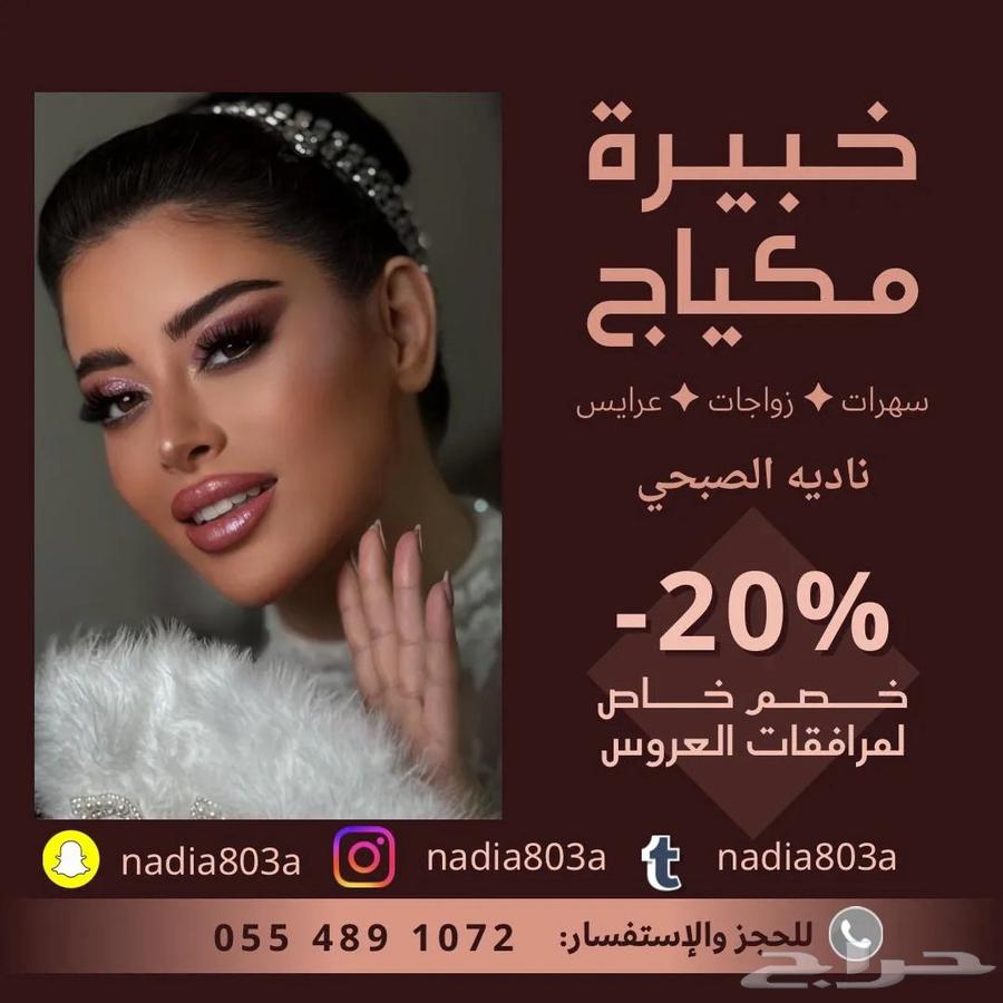 A look that lasts. Specializing in event makeup.64241487785857110