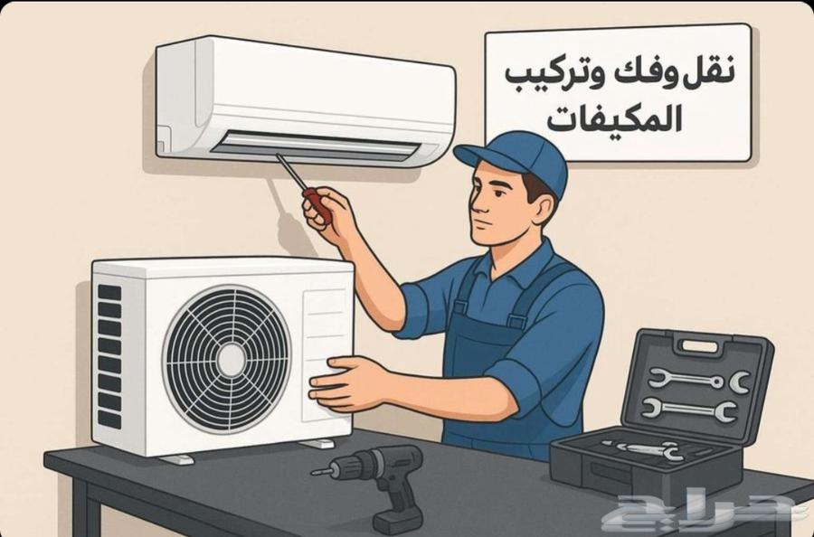 Split and window air conditioner installation, dismantling technician, and freon charging64240298790657113