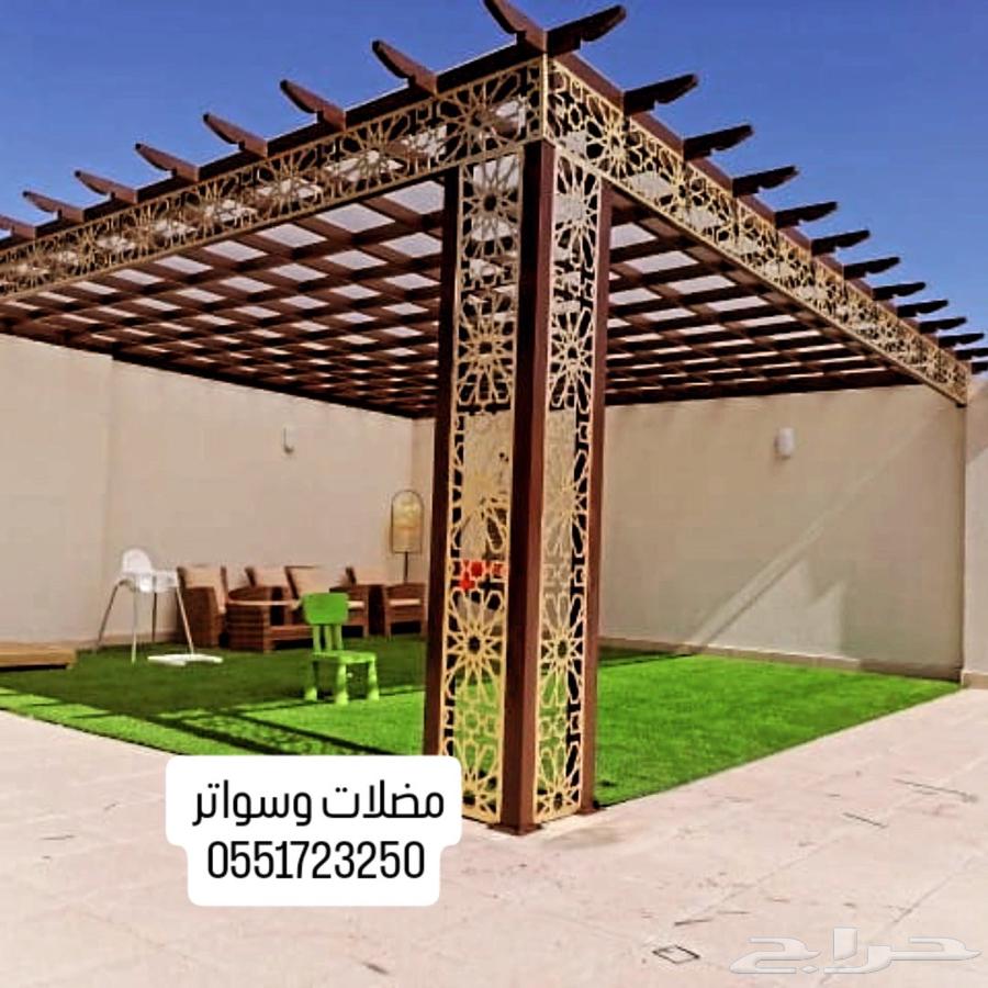 مضلات وسواتر مضلات خميس مشيط64240624391041114