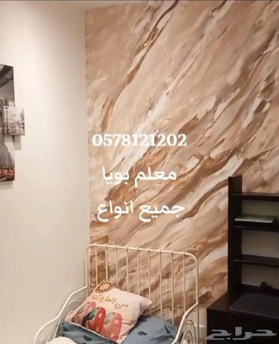 معلم دهان في خدمتكم64240300330881111