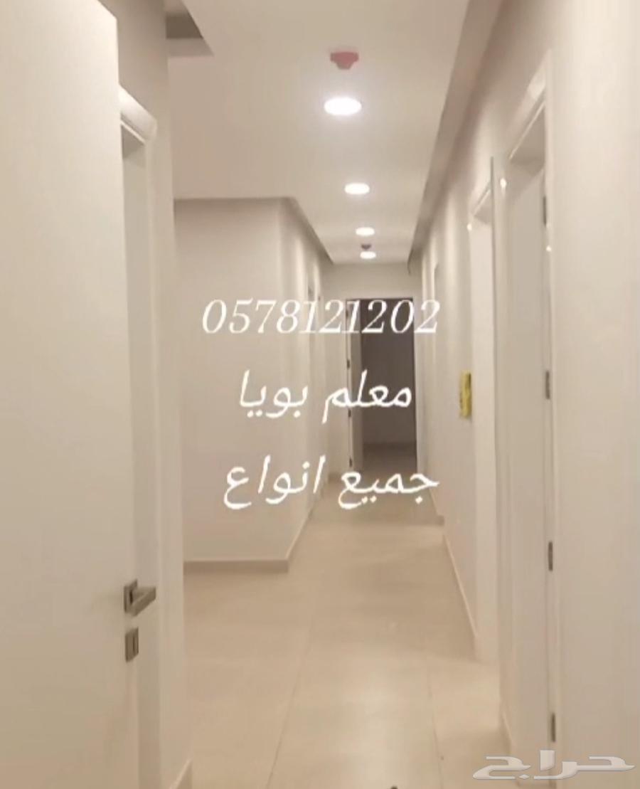 معلم دهان في خدمتكم64240300330881112