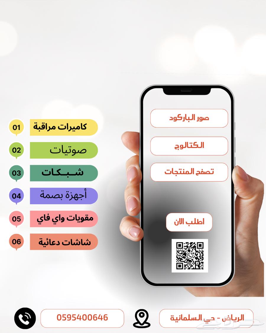 صيانة وتركيب كاميرات المراقبة64241145777667110