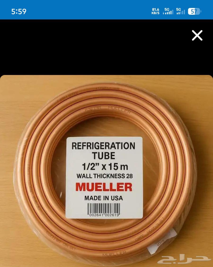 تمديد نحاس فك تركيب المكيفات64241651483395110