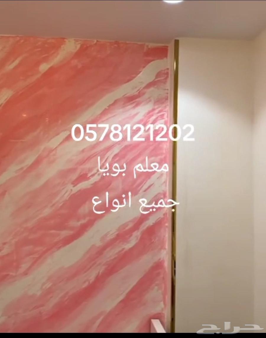 معلم دهان في خدمتكم64240300330881114