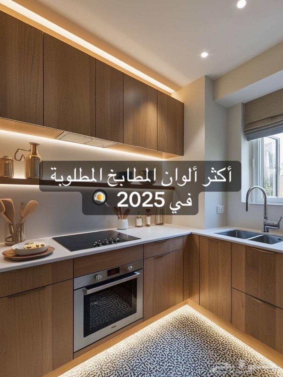 تفصيل مطابخ علي حسب الطلب64241486823427110
