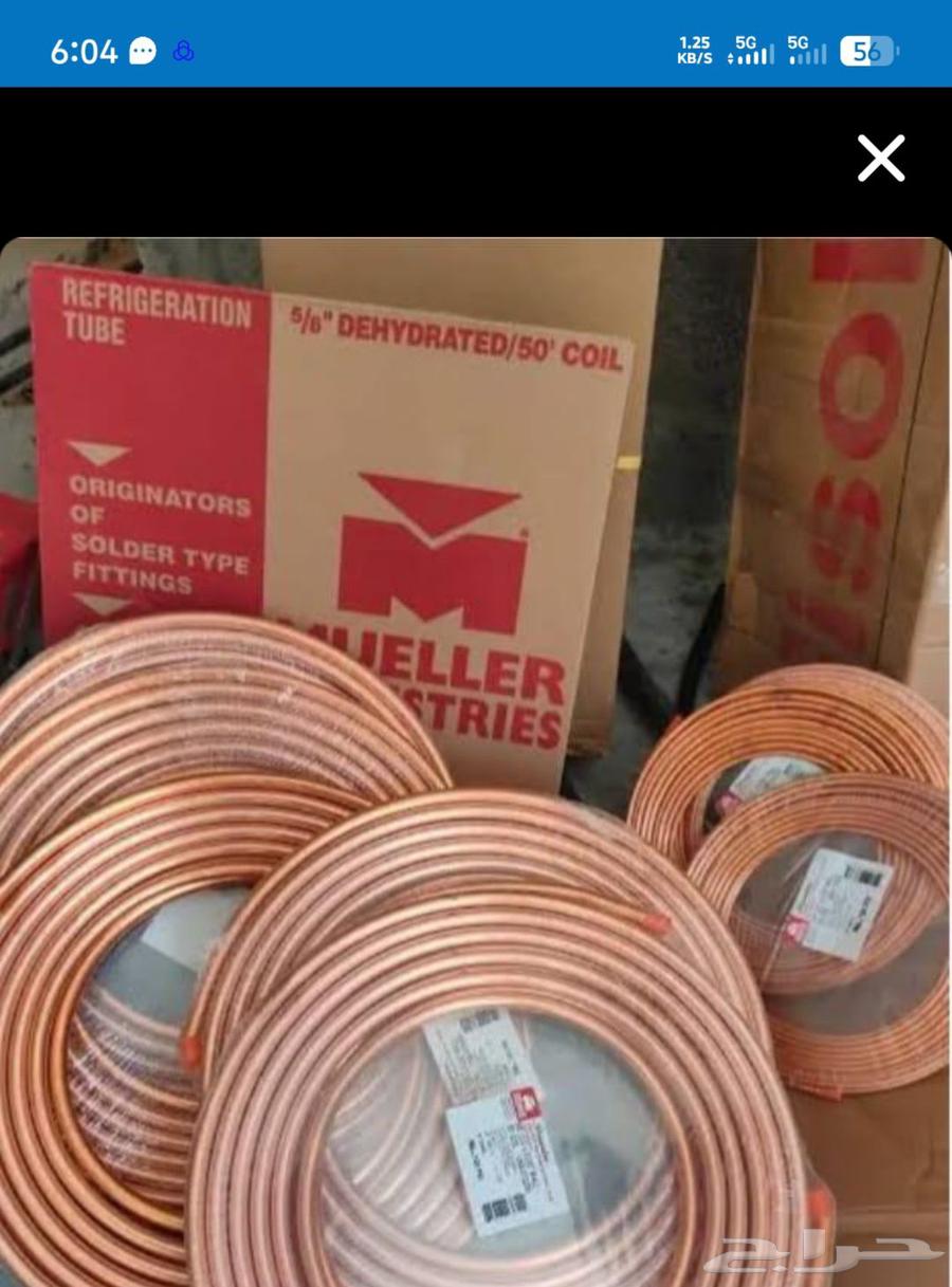 تمديد نحاس فك تركيب المكيفات64241651483395111