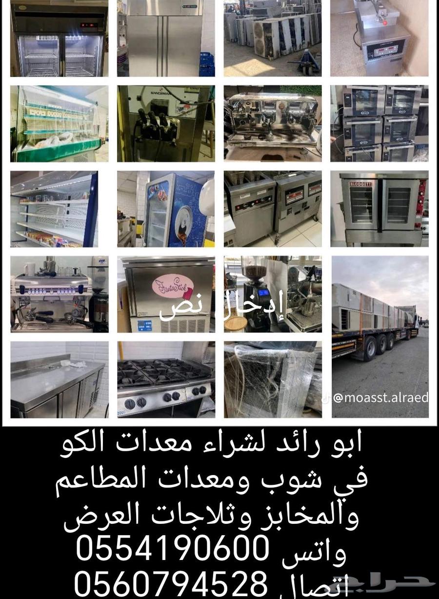 Restaurant, cafe, display refrigerators, coffee machines, coffee equipment purchase64241651525505110