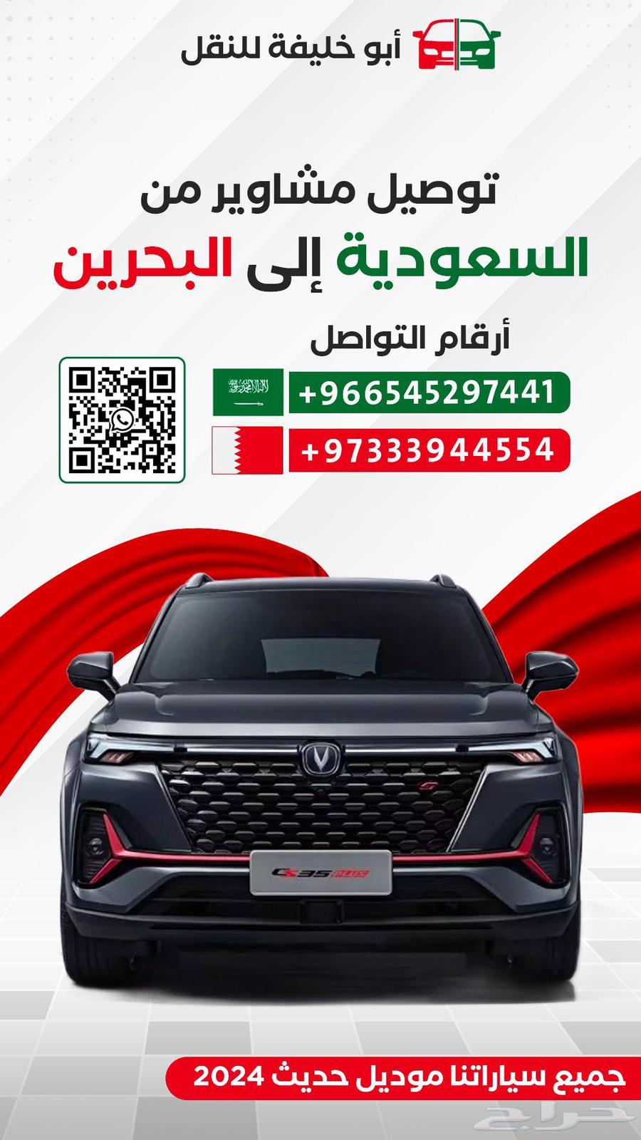 توصيل البحرين كداد64241654840450110