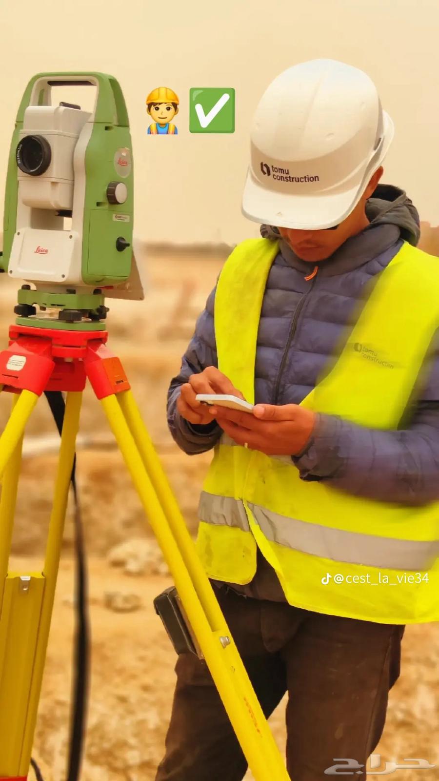 A surveyor available in Riyadh for all surveying works64241487197955111