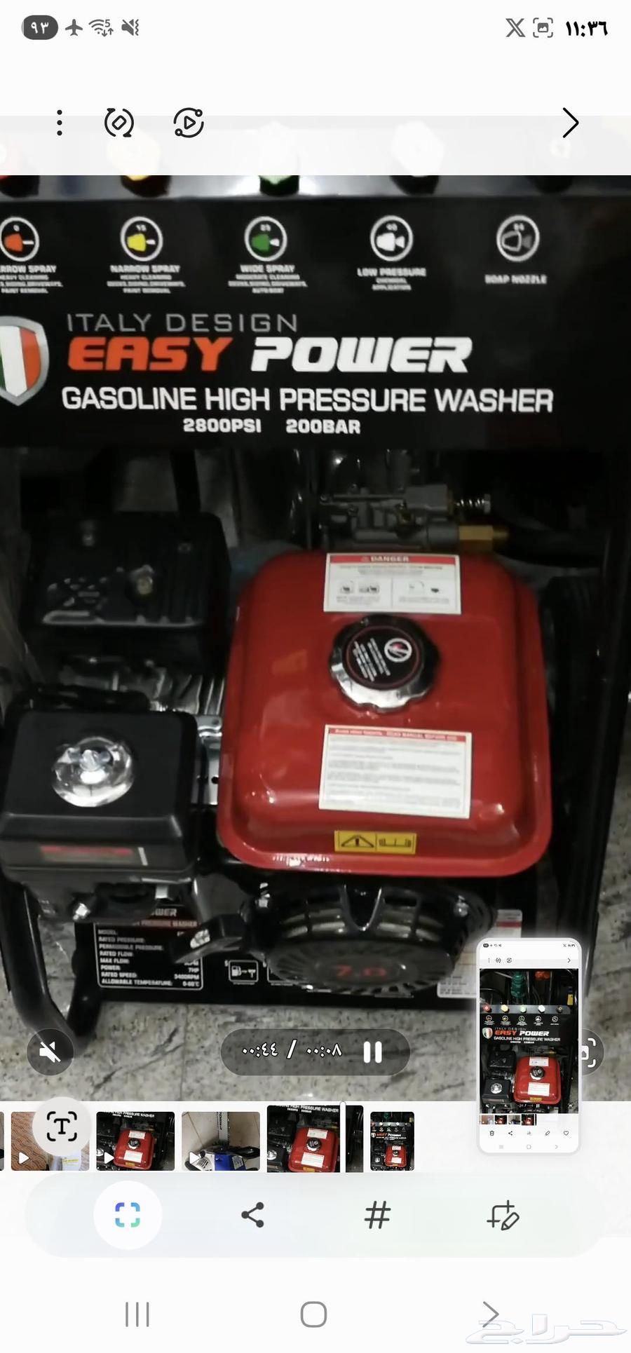 مكينة غسيل سيارات والمعدات على بنزين 250 بار عليه عرض64240951964163110