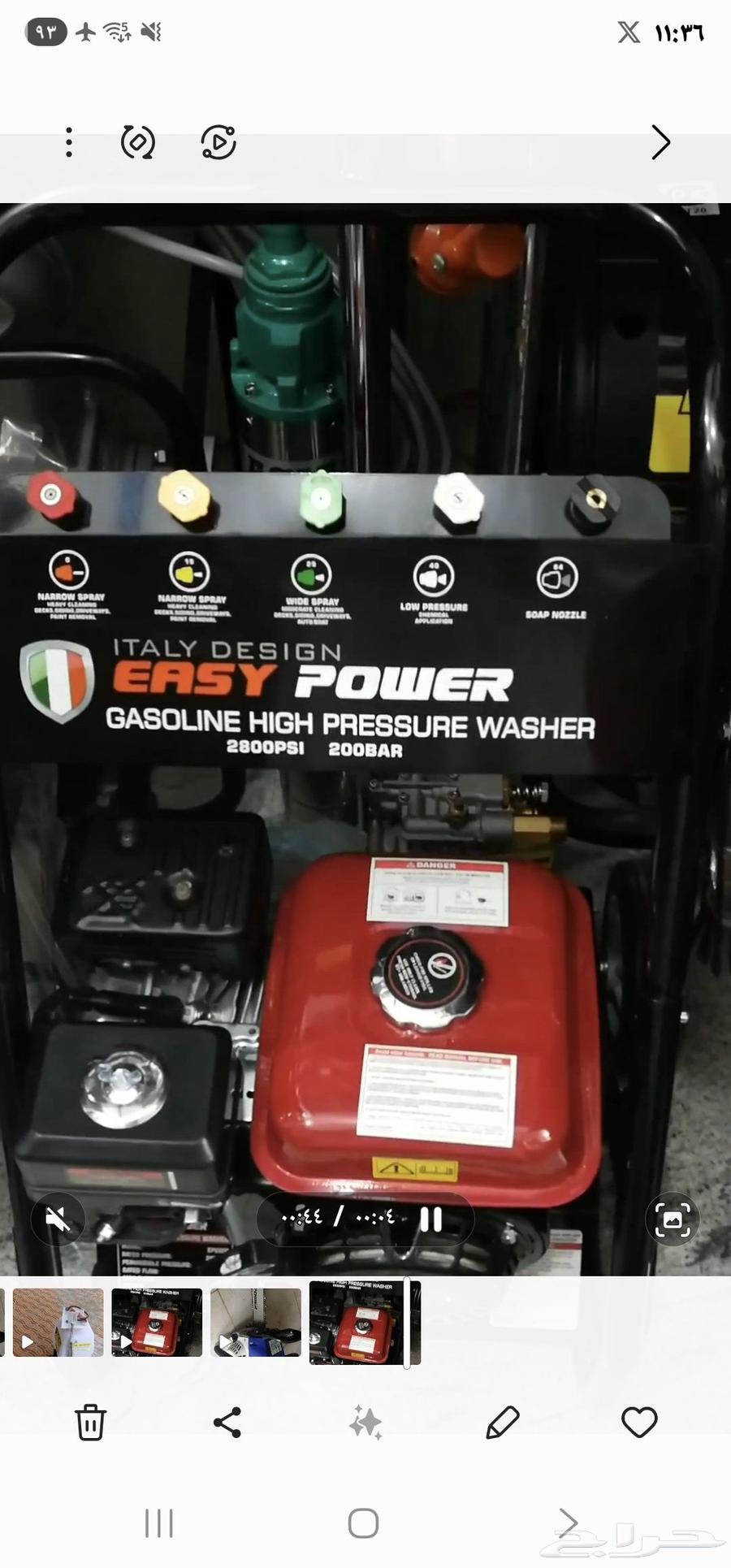 مكينة غسيل سيارات والمعدات على بنزين 250 بار عليه عرض64240951964163111