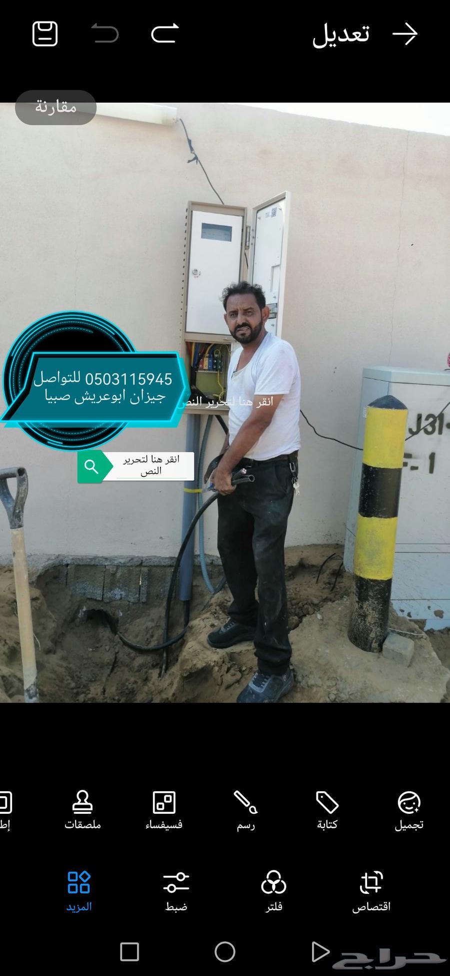 كهربائي جيزان ابوعريش صبيا   للتواصل64240953725699110