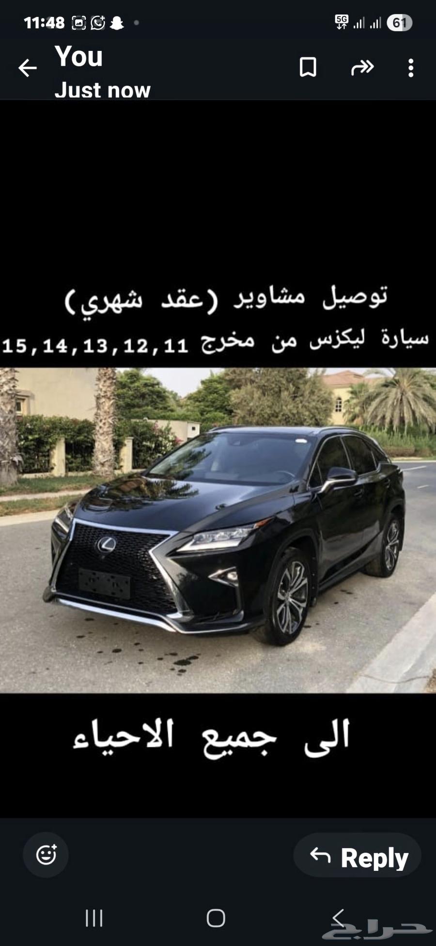 توصيل مشاوير بسيارة خاصة ليكزس (عقد شهري)64244834060929110