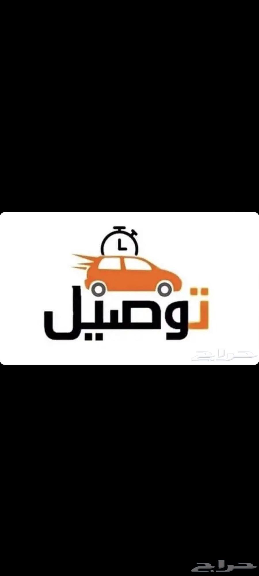 توصيل جميع أحياء جدة وتوصيل المدن المجاورة كورلا 202464241317415681110