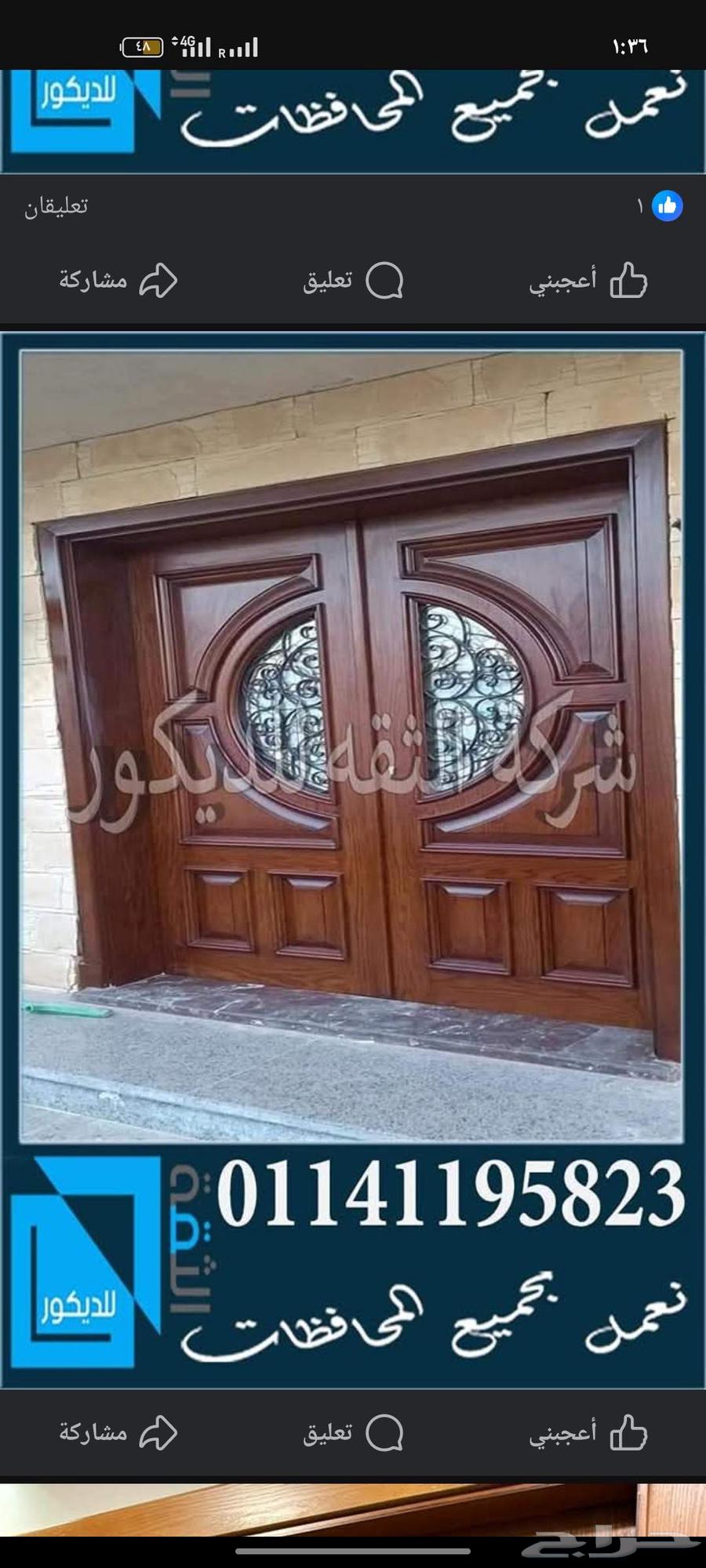 Jeddah Carpenter64241652015746110