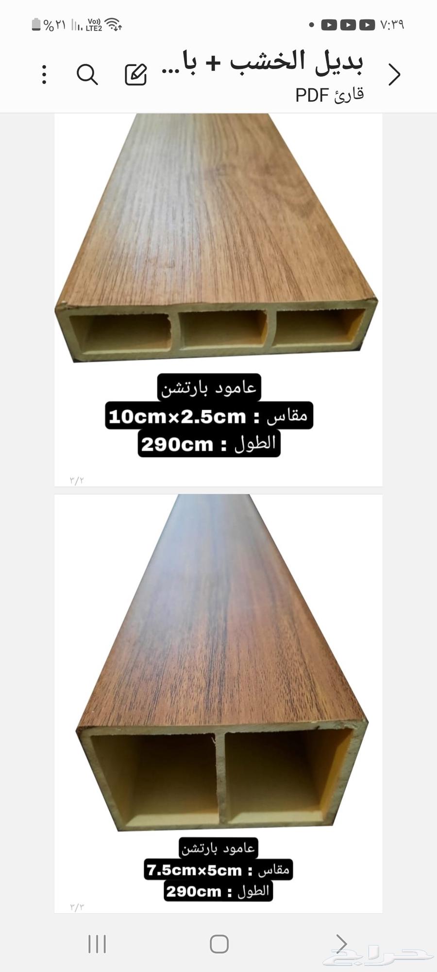 مستودع بديل الخشب   بديل الرخام بيع بسعر الجملة64240788700931114