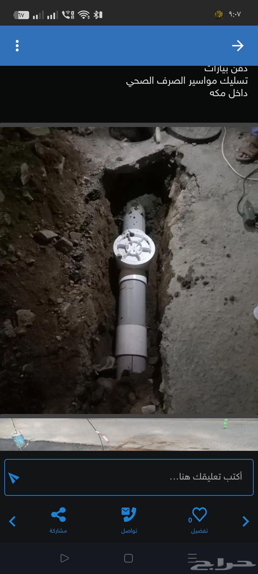 توصيل الصرف الصحى توصيل المياه مع الشبكه الخارجيه64244834410881111