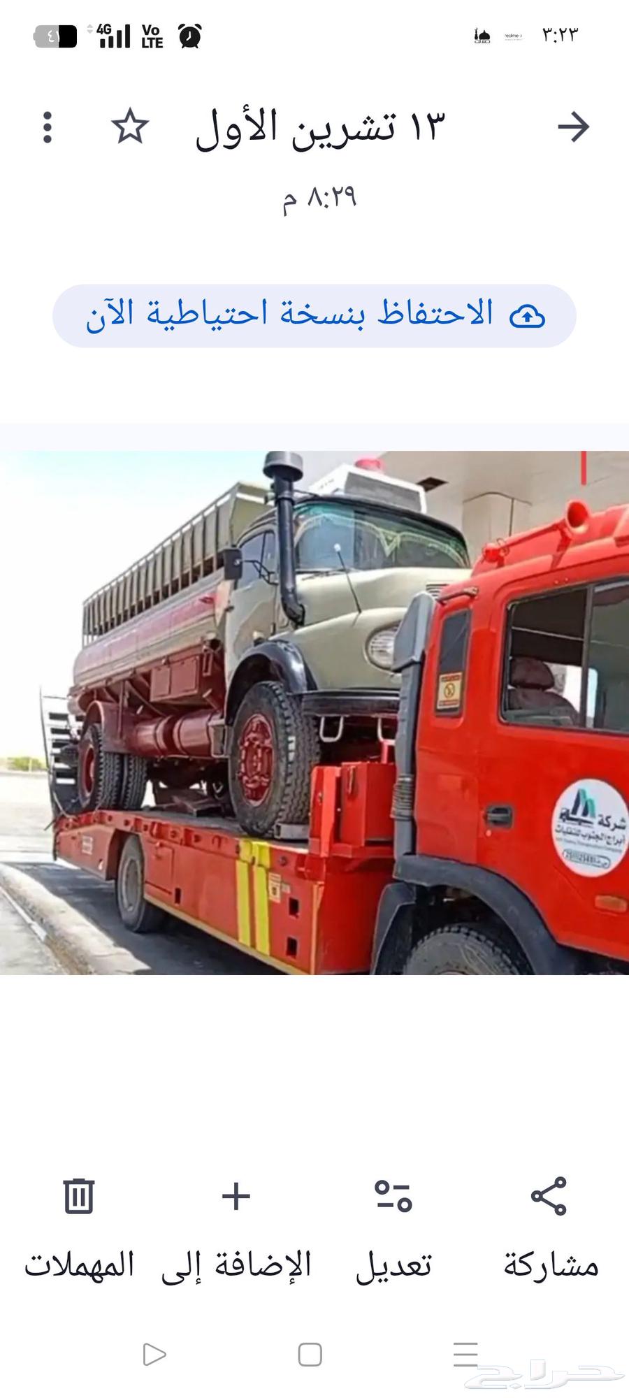 سطحه الشعبه الهباس ام رضمه الحدقه64241845091842110