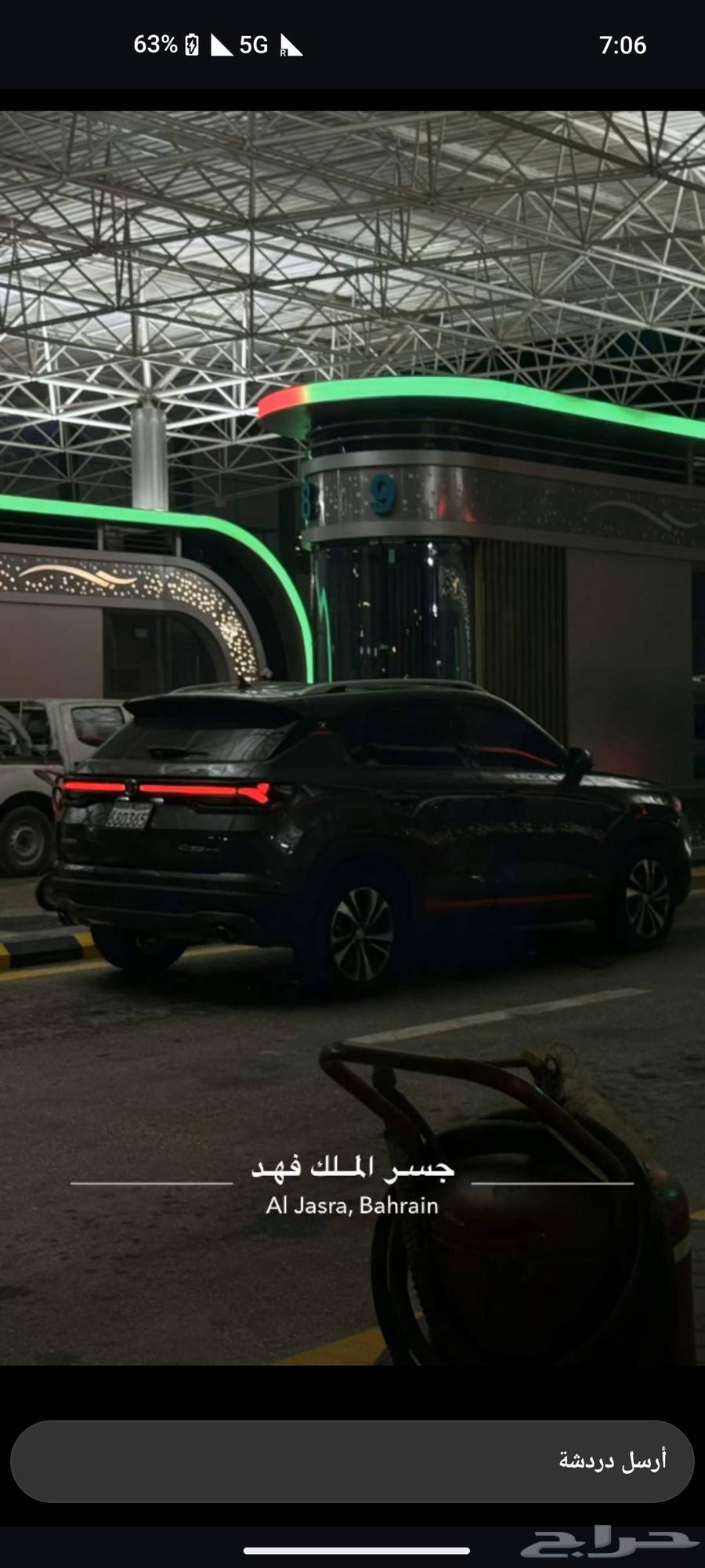 توصيل البحرين كداد64241654840450111