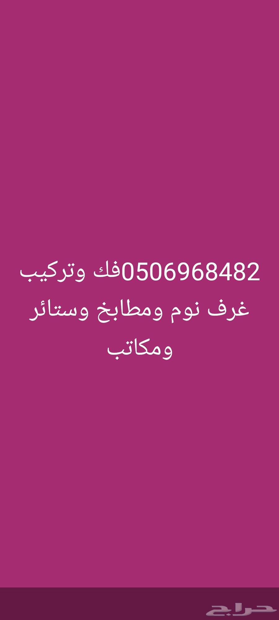 Disassembly, Assembly, and Maintenance of Bedrooms, Kitchens, and Curtains64241487318401110