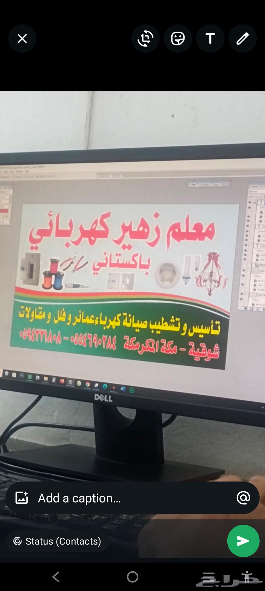 كهربائي زهير باكستاني مكة المكرمة64241485775233114