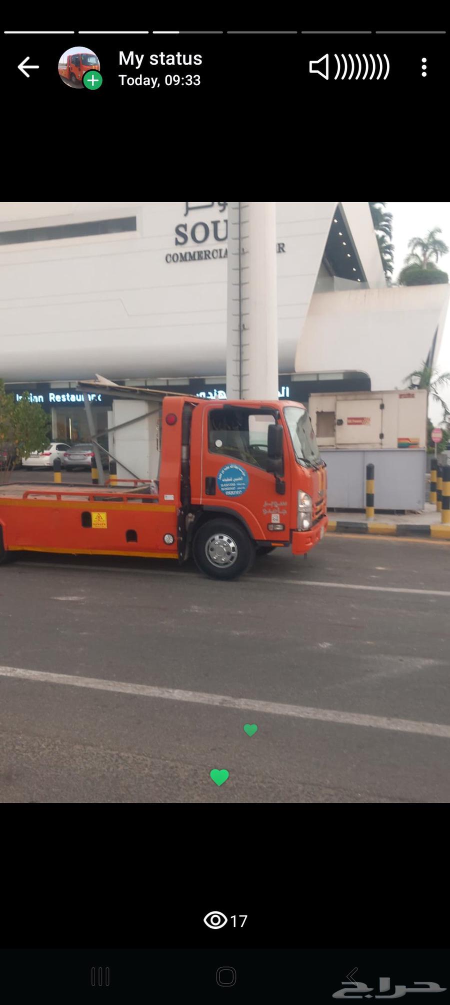 Satha jeddah rent a car نقل سيارات معدات داخل جده وخارج جده64240787121795111