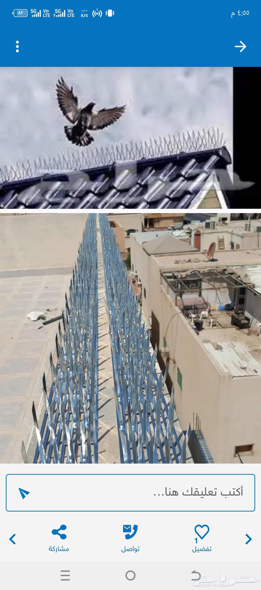 طارد الطيور والحمام64241145446273112