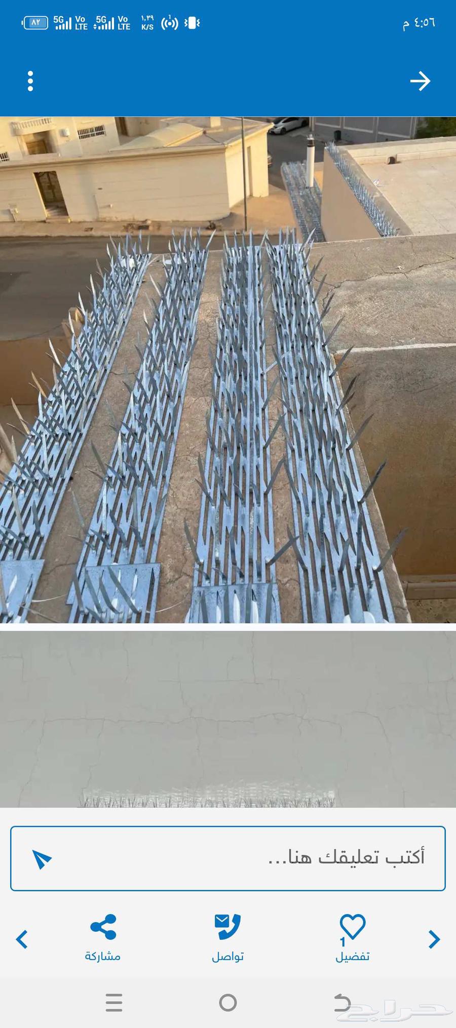 طارد الطيور والحمام64241145446273111