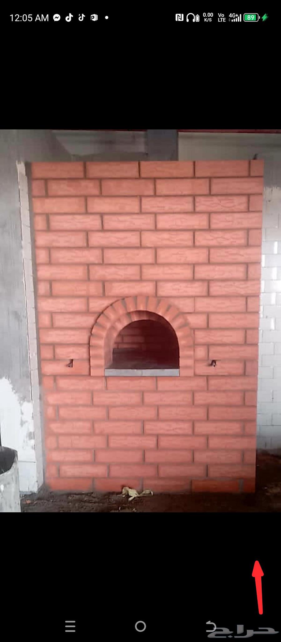 شغل مشبات شوايات افران حفر المندي معلم با ستاني64240458447874112