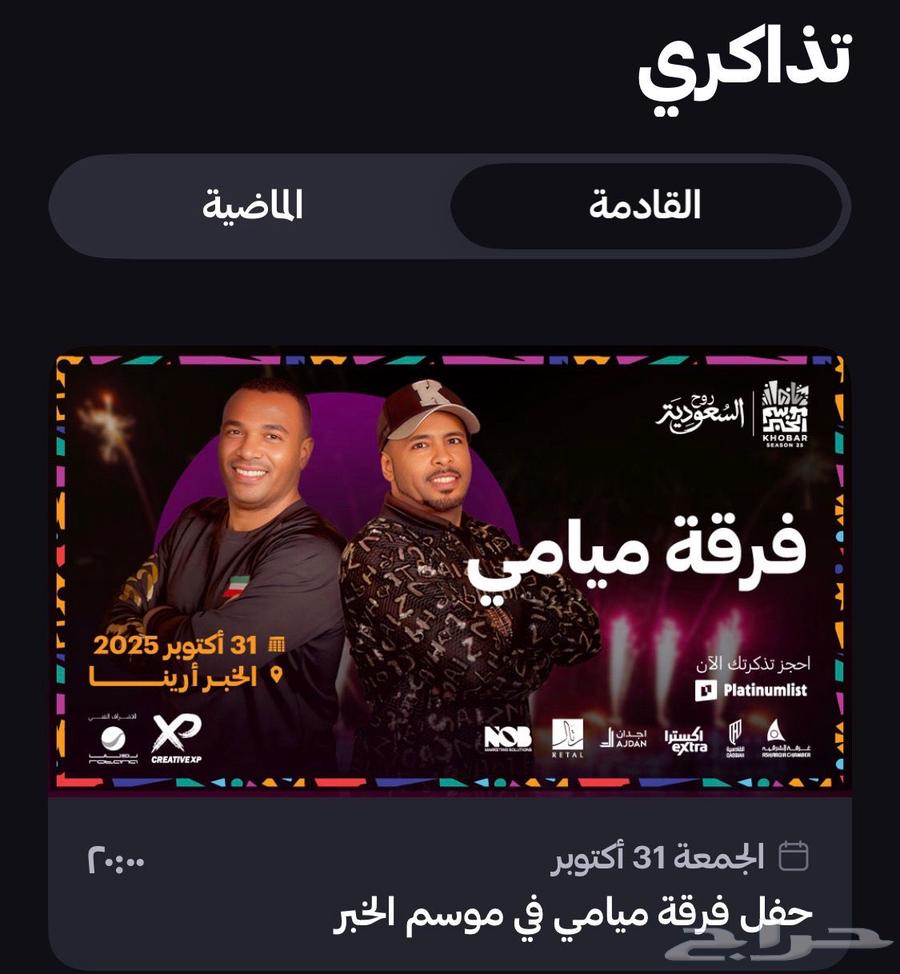 Miami tickets at the same price, Bronze 2 category.64241654629121110