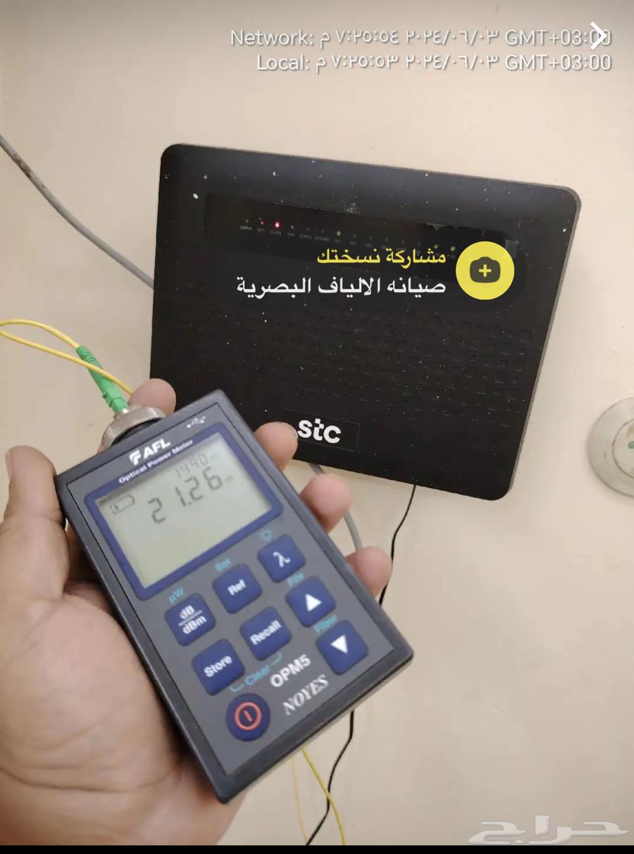 الياف بصريه64240148591491114