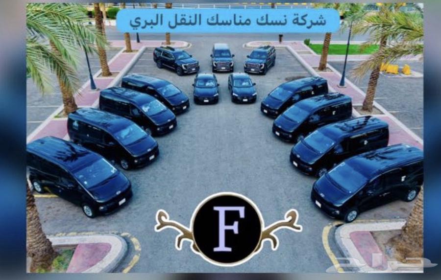 Delivery of trips to all cities of the Kingdom of Mecca, Jeddah city, Taif64240299707905114