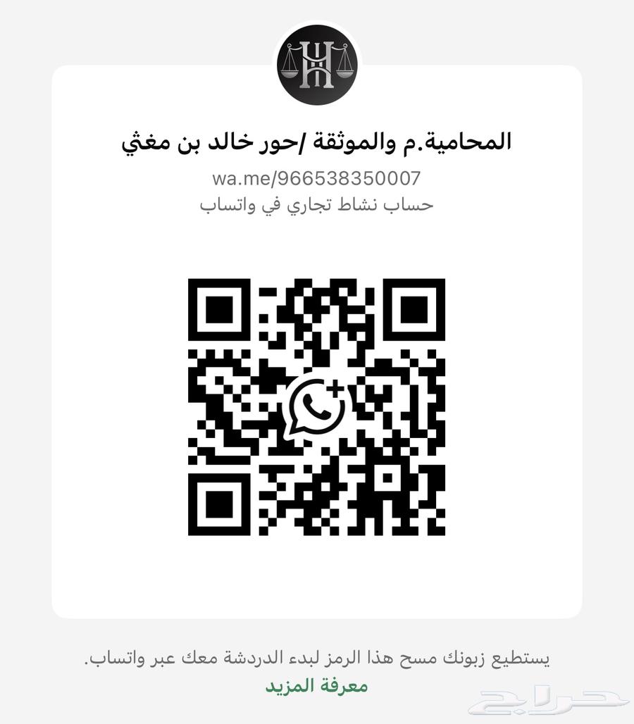 موثق معتمد ومرخص من وزارة العدل64241147265282111