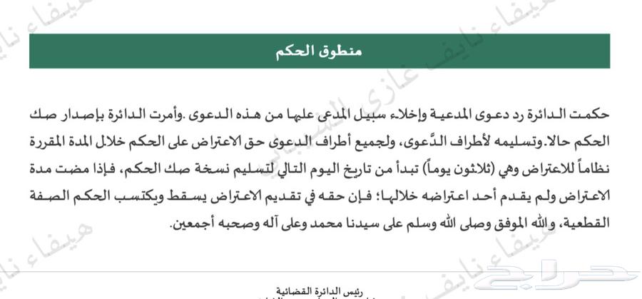 محامية مرخصة64244669220739110