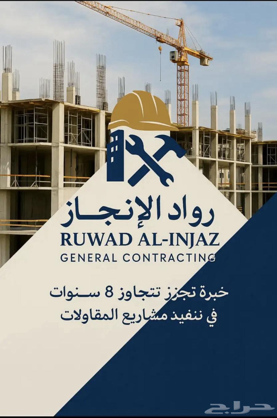 Building and structural contractor64240300109954111