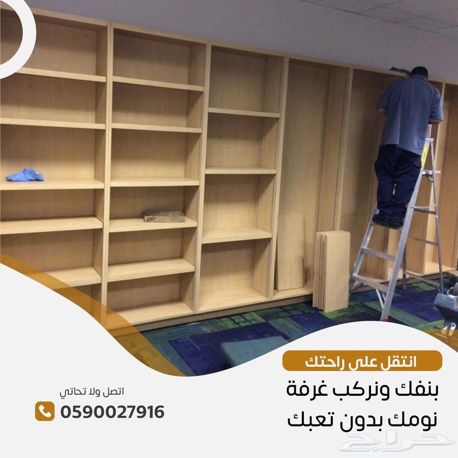 شركه نقل عفش بالمدينه المنوره نقل عفش واثاث بالمدينه المنوره64240952262403113