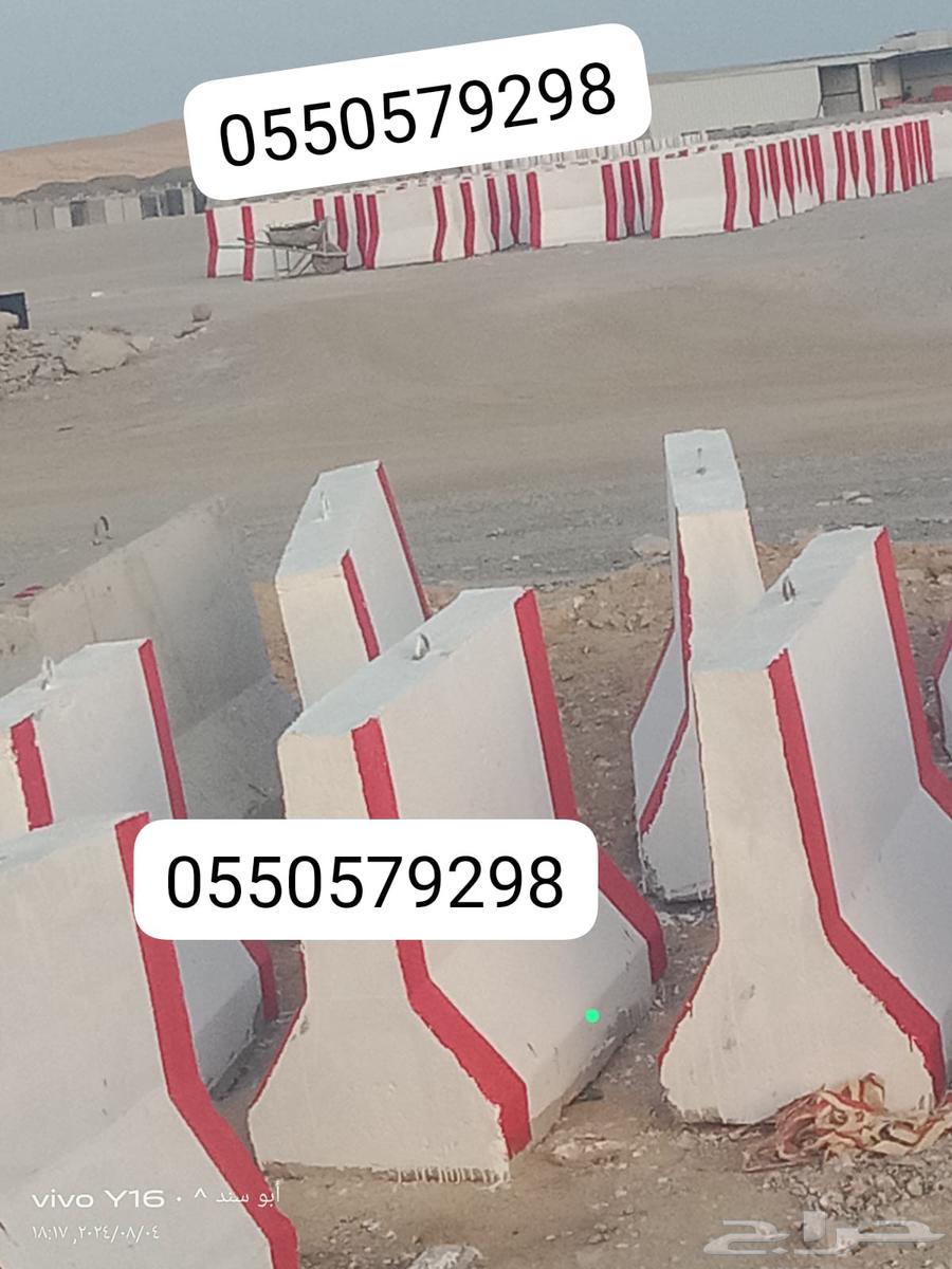 حواجز خرسانيه قواعد64240785539075110