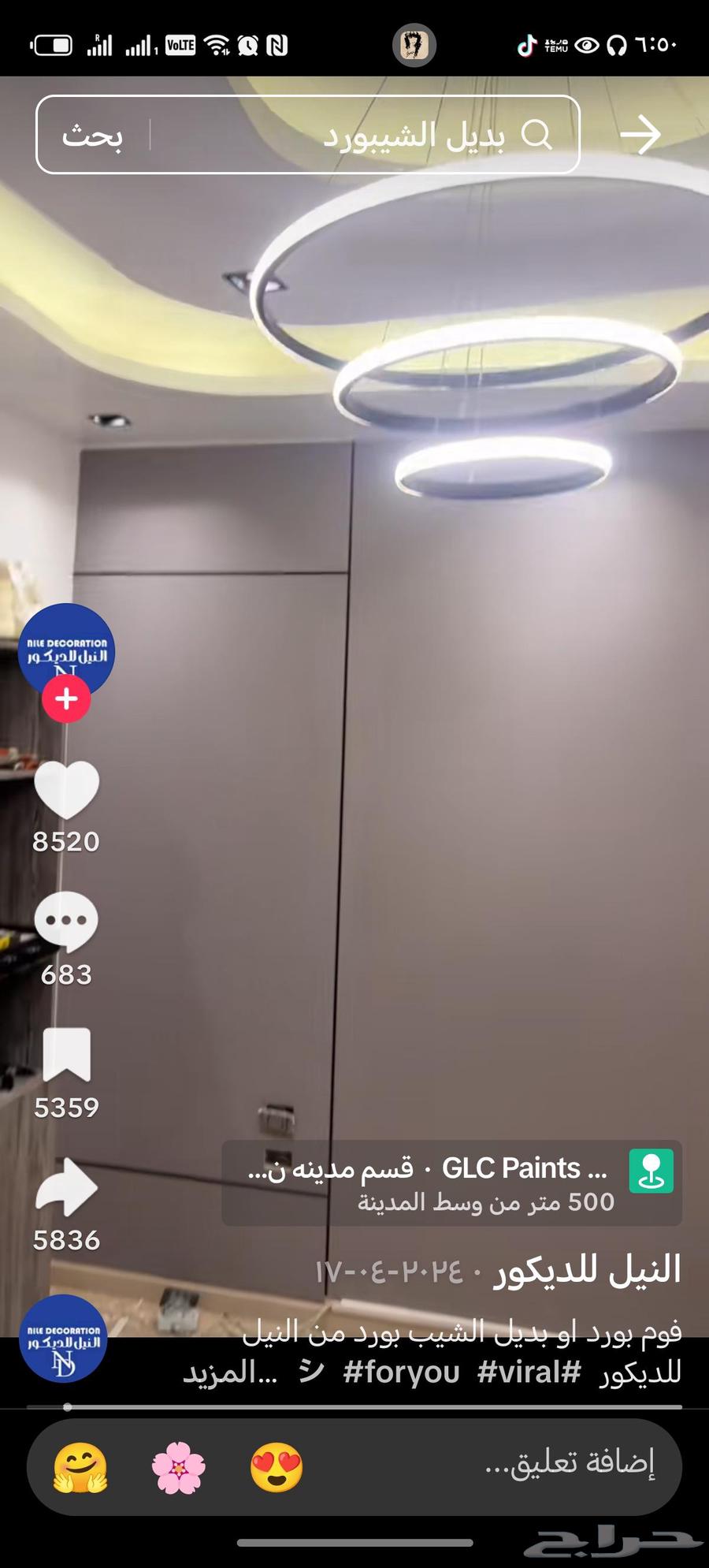 دهان بويات محترف لجميع التشطيبات الديكوريه الحديثه والارضيات64240148051715111