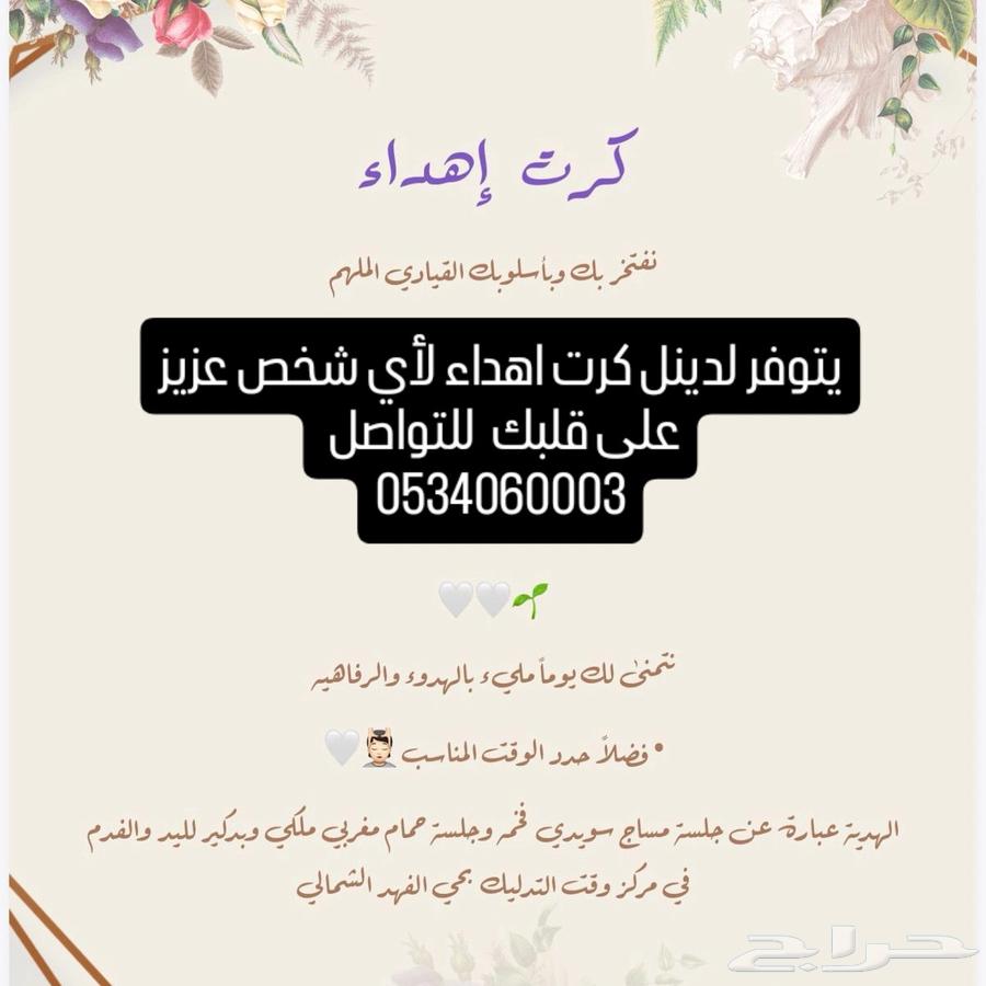 مساج حمام مغربي جلسه بخار 150 ريال فقط64241485626499110