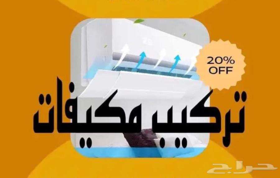 Split and window air conditioner installation, dismantling technician and refrigerant charging64240298892545113