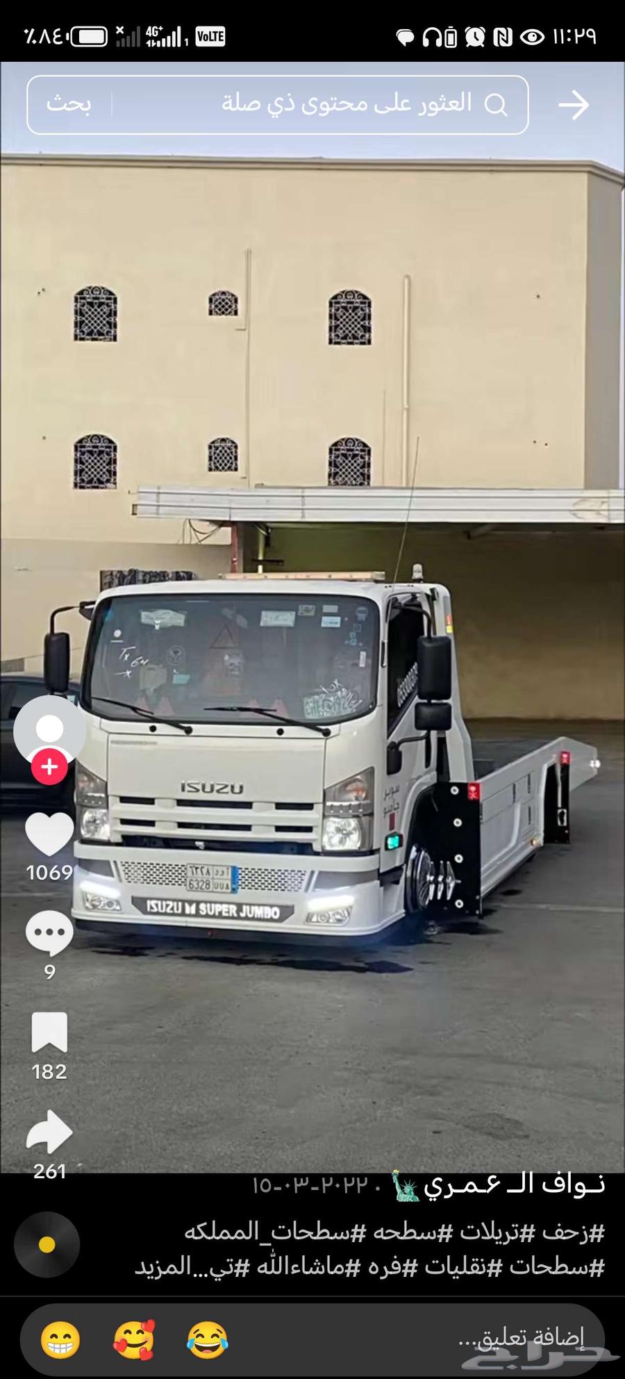 سطحه جده الفيصليه العزيزيه الخمره القرنيه السامر حي السلاميه64240951660547110