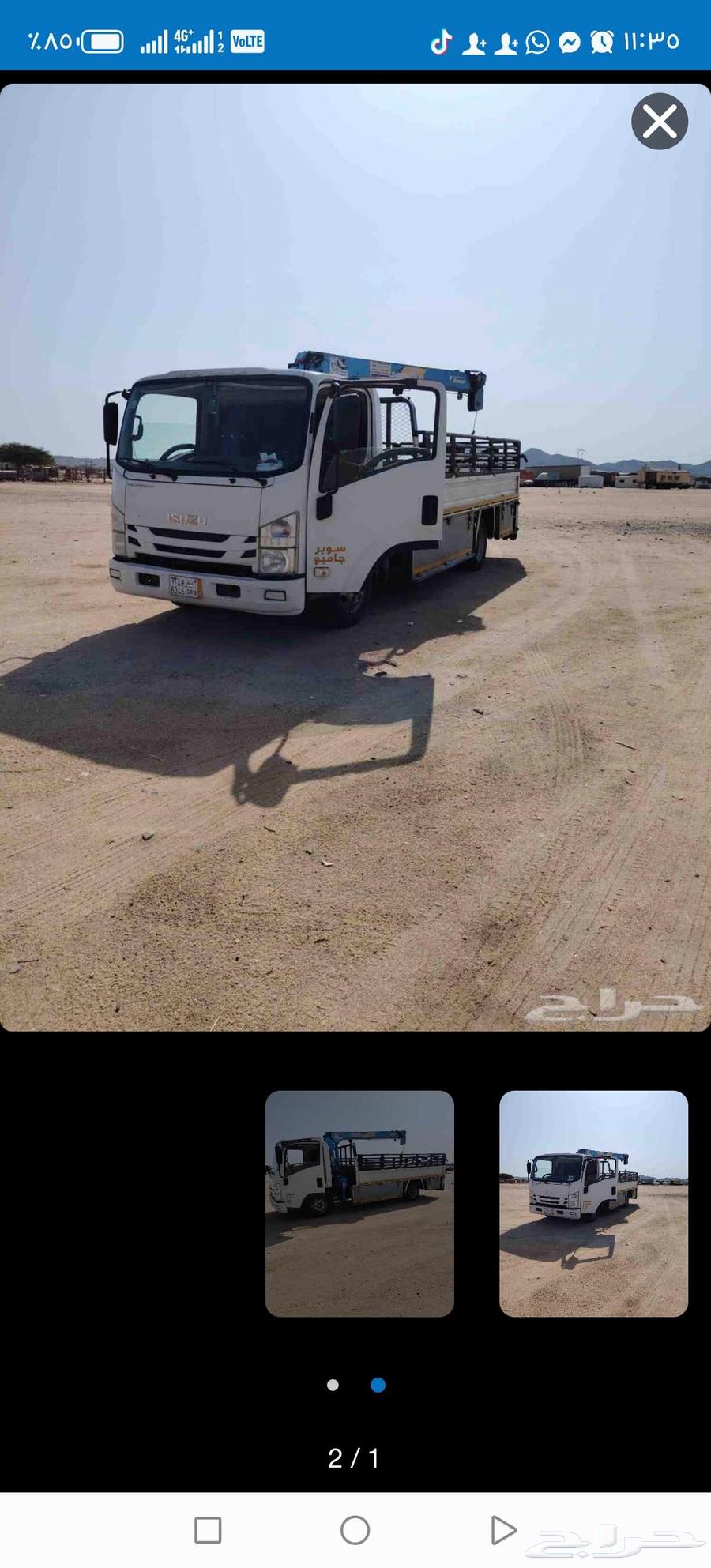 دنا ونش هدرليك المشاوير الداخليه 864240626050562110