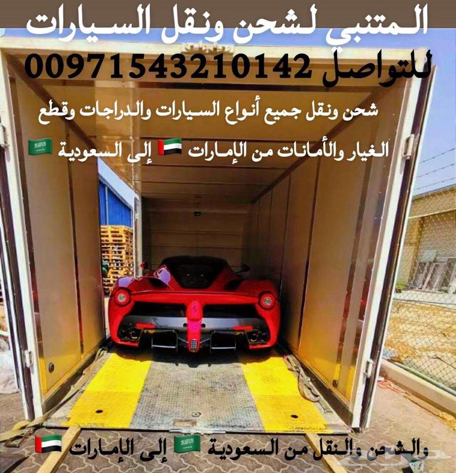 سطحة هيدروليك لنقل السيارات من الامارات الى السعودية والعكس64241319498115110