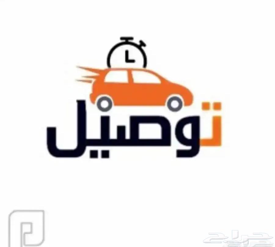 Dhahran Delivery Service64241319951747110