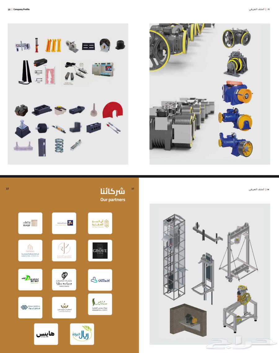 شركة كيان للمصاعد بافضل جودة وأنسب سعر64241319006467114