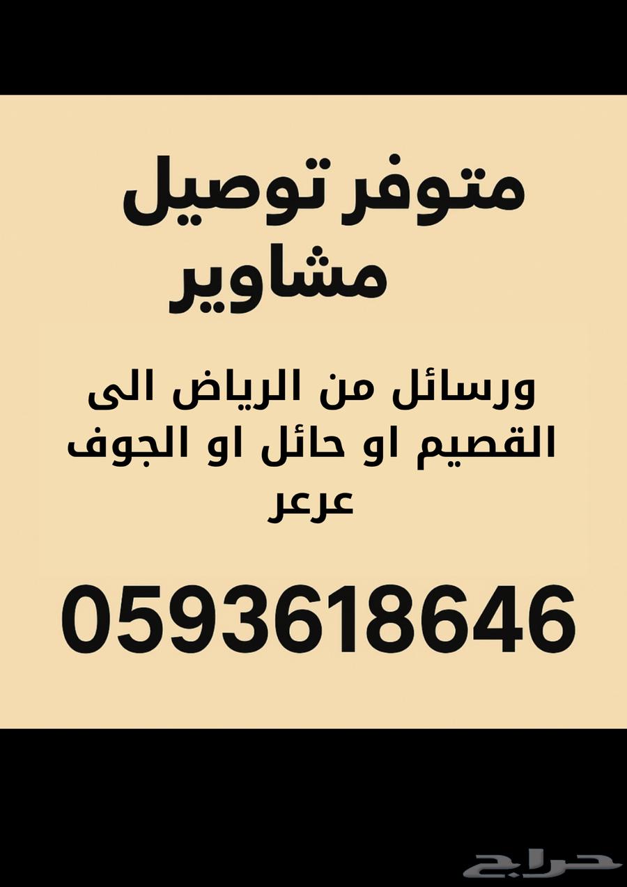 كداد من الرياض الى شمال السعوديه64240952682882110