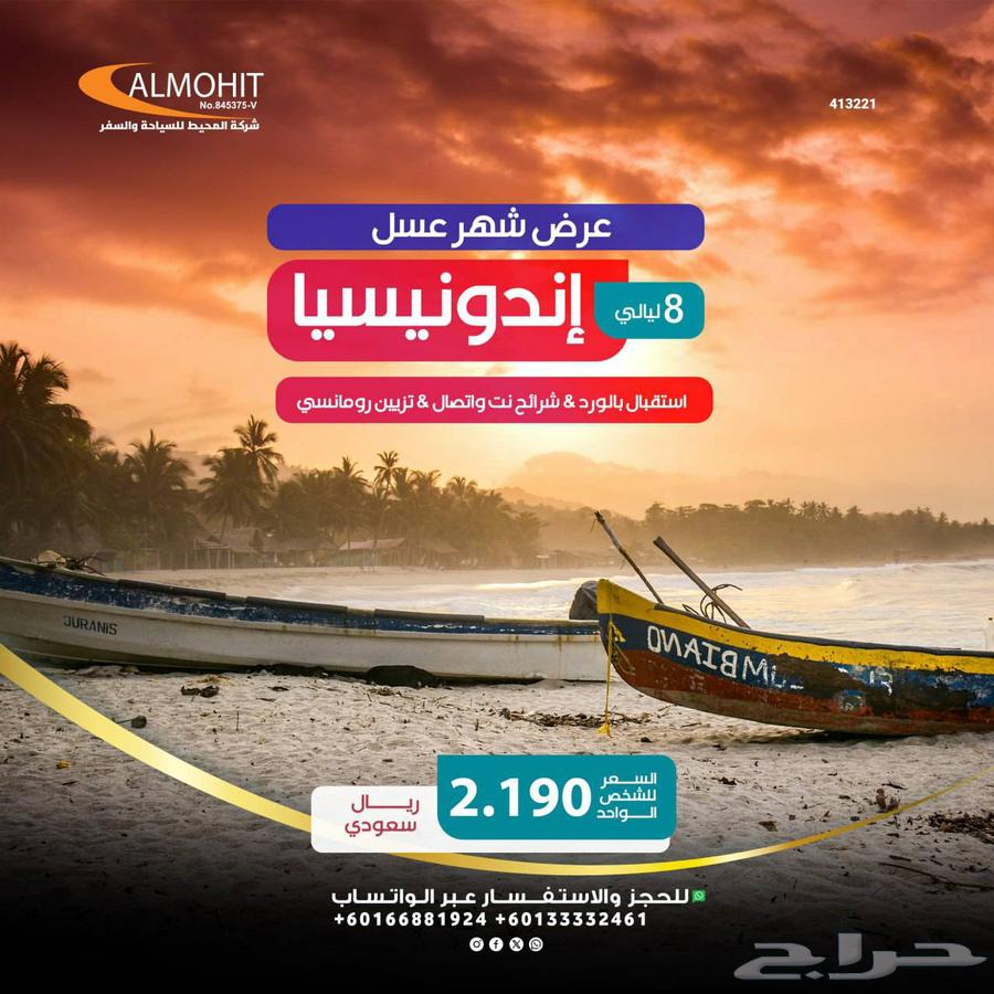 اشهر الاماكن السياحيه في اندونيسيا64420715494786110