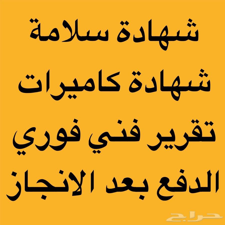 Safety Certificate64240147335553110